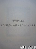 No.49 出先にて魔法の杖